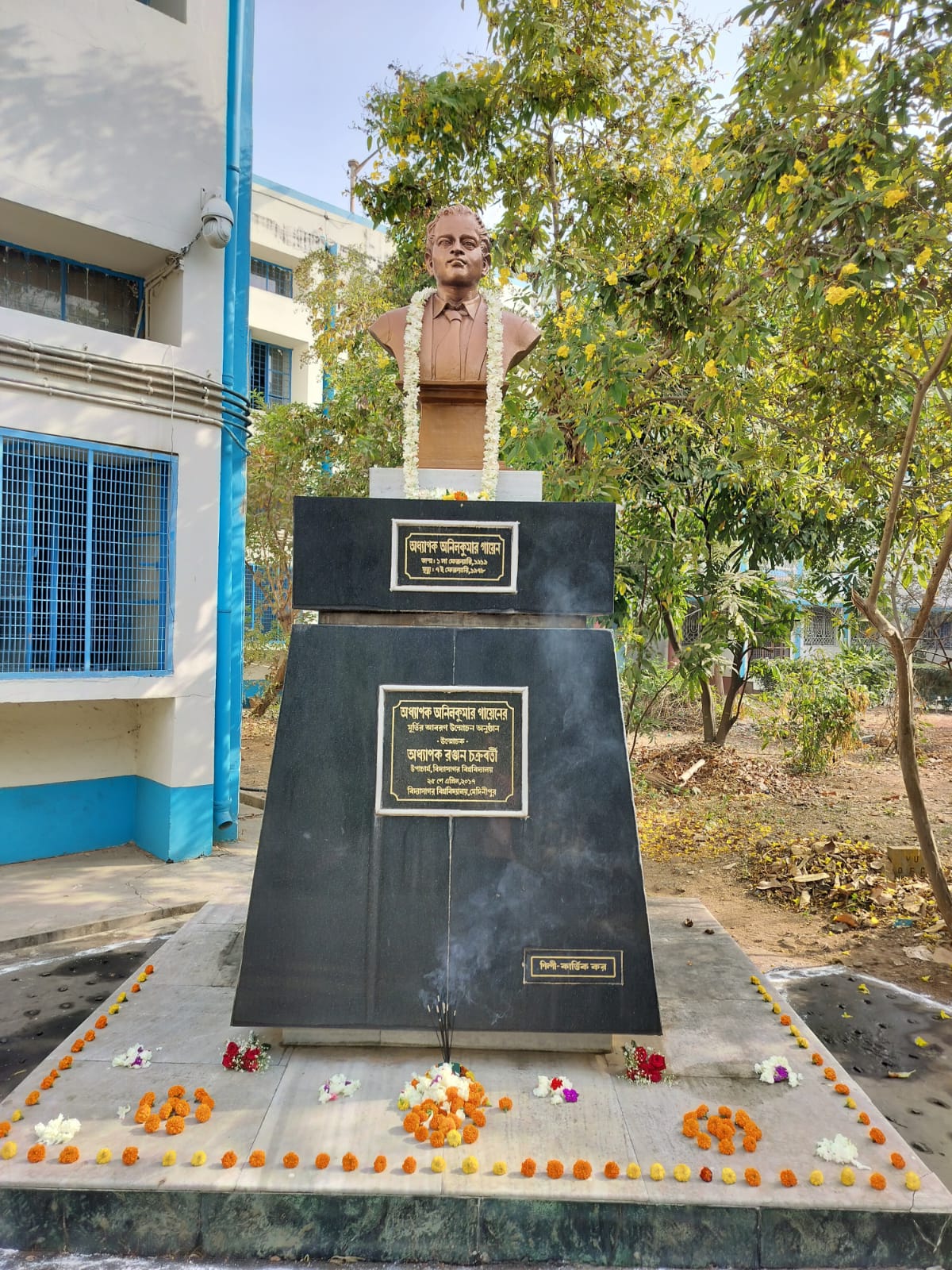 Observation of 108th Birth Anniversary of Professor Anil Kumar Gayen