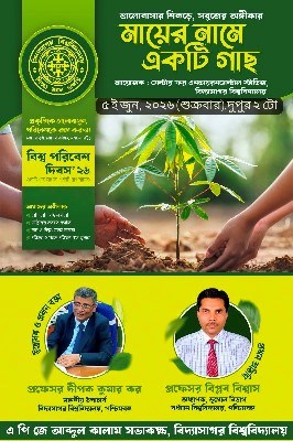 Celebration of World Environment Day 2026 at APJ Hall