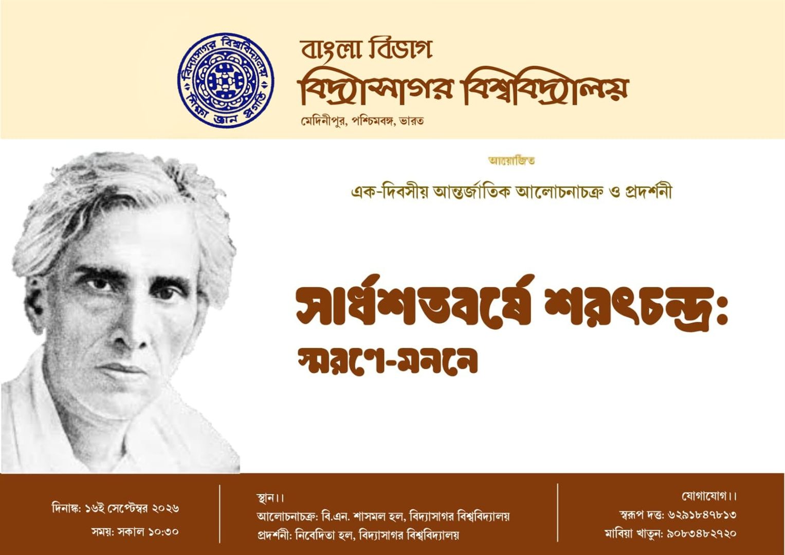 International Conference on Sardhashatabarshe Sharat Chandra