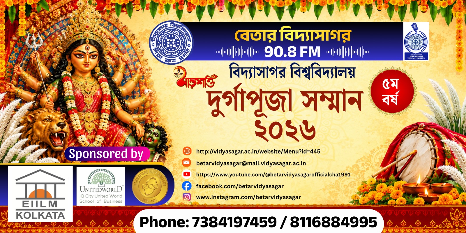 Betar Vidyasagar-Durga Puja Samman-2026