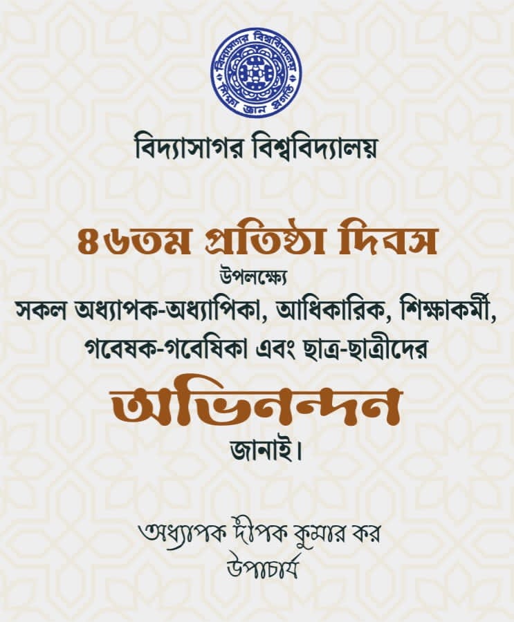 46th Foundation Day of the University